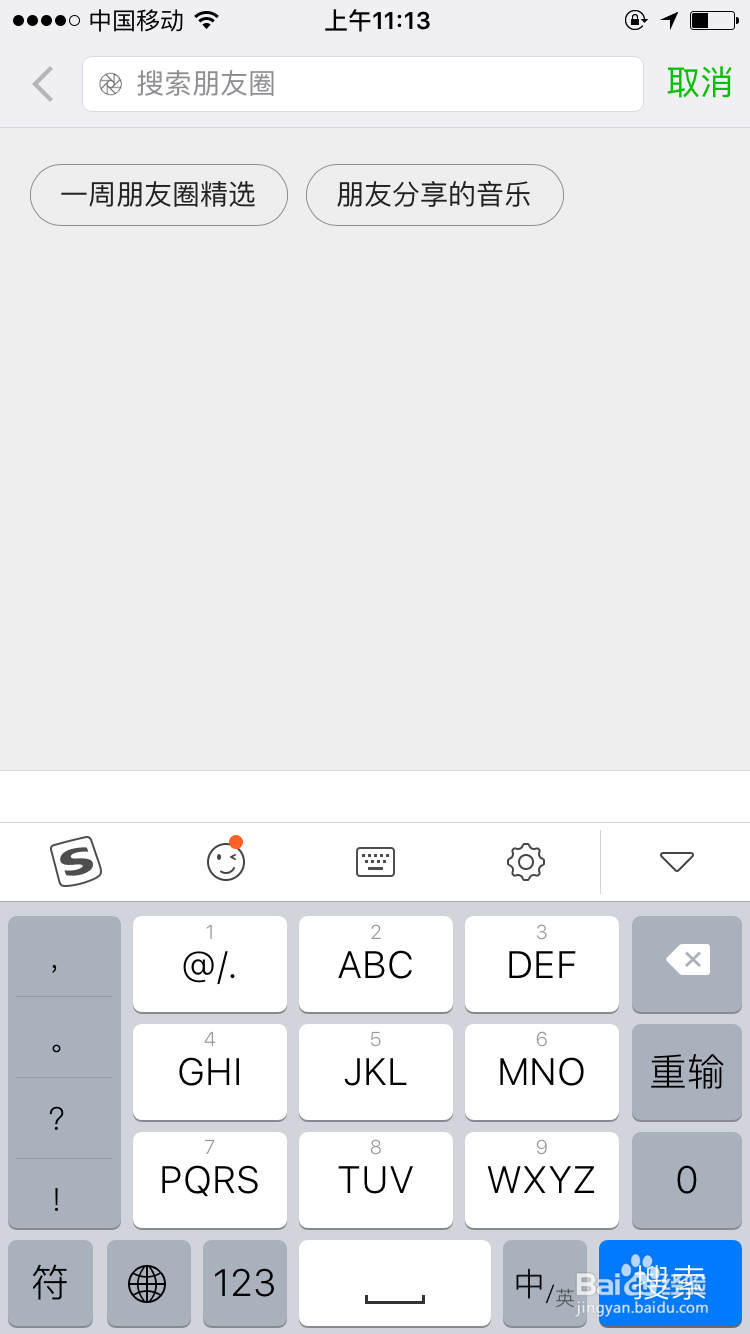 微信朋友圈“那年今天”功能怎么使用?