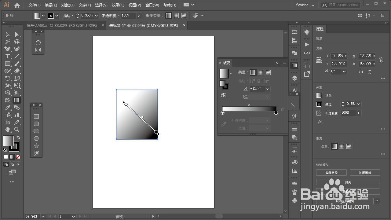illustrator如何调渐变角度