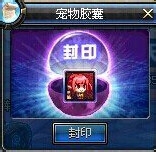 dnf宠物怎么交易?需要什么?DNF宠物胶囊怎么得