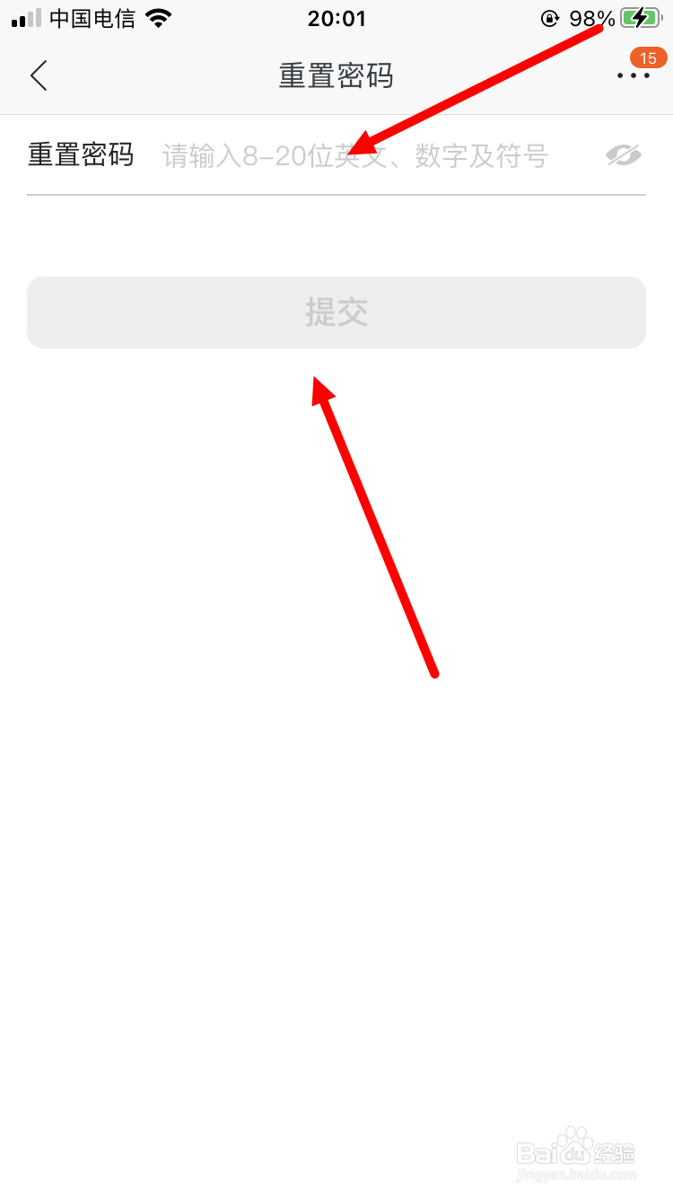 忘记苏宁易购登录密码怎么办