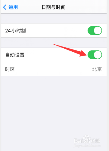 ios自动设置时间不可调