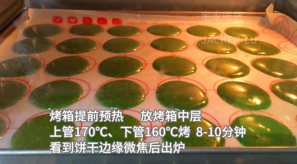 抹茶蛋白小饼干