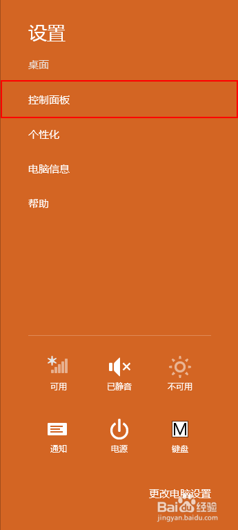 如何调节鼠标指针的移动速度