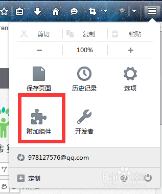 火狐每次打开都提醒