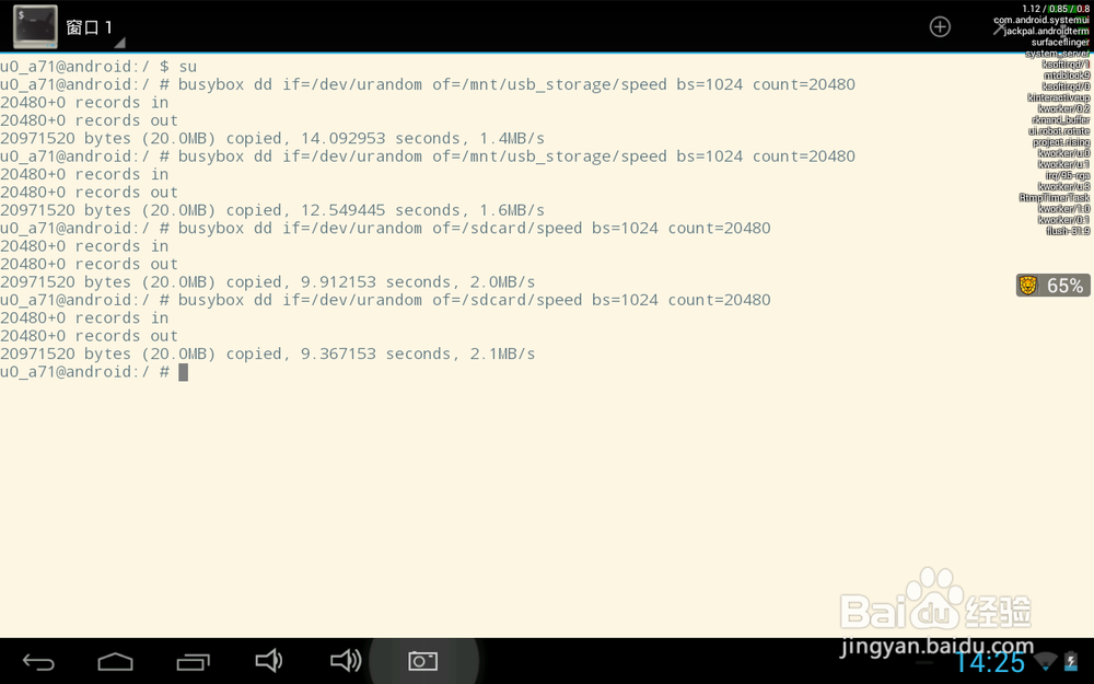 数据说话：便宜的平板电脑、手机有缺陷