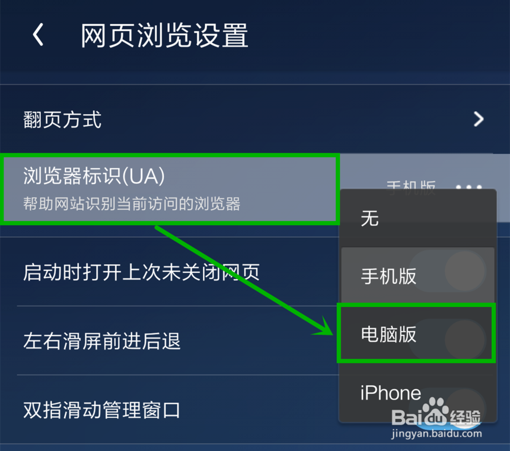 UC如何打开电脑版网页