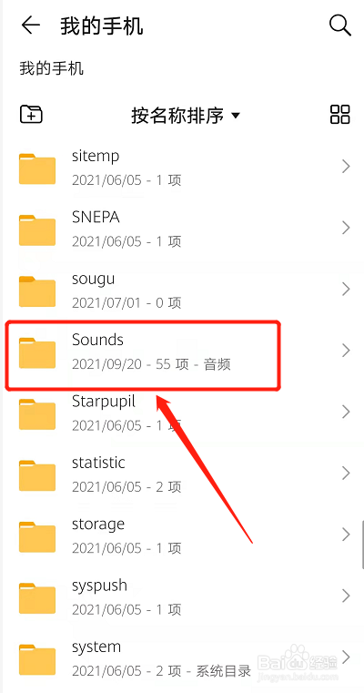 华为手机的录音本地文件在哪里