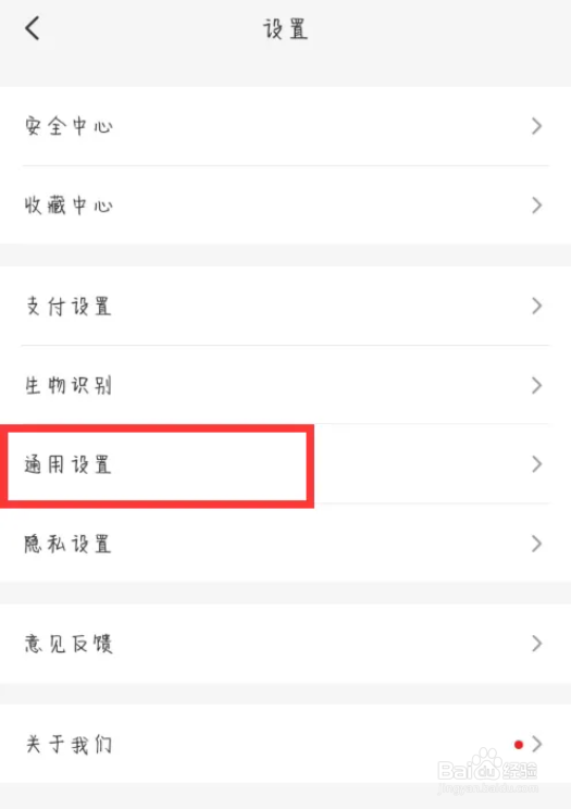 云闪付语言设置在哪儿修改