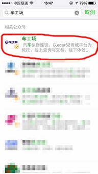 微信预约洗车