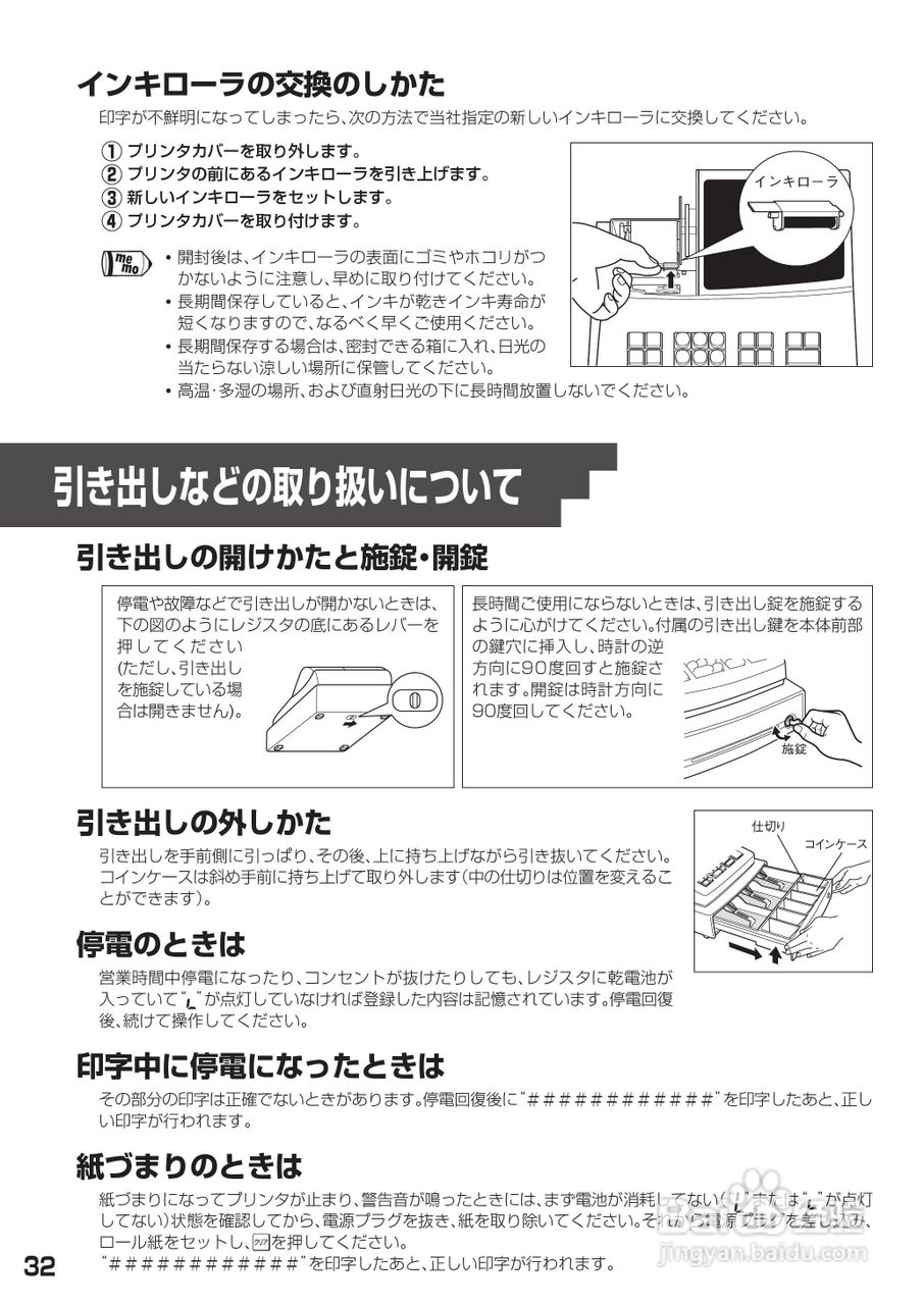 SHARP XE-A127电子电阻说明书:[4]