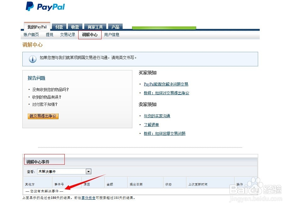 paypal账号被限制了怎么办