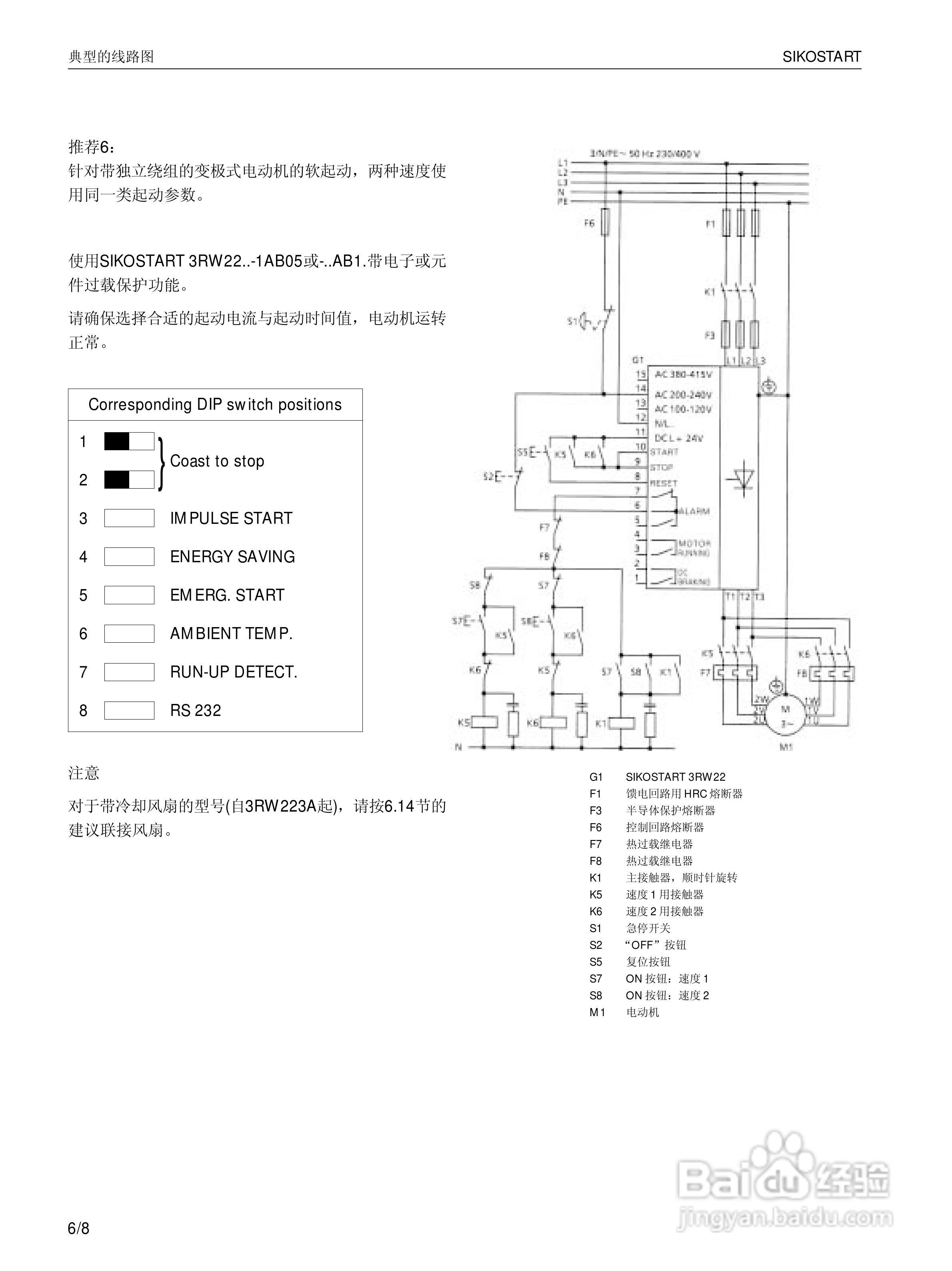 SIEMENS 3RW22电子式软起动器说明书:[5]
