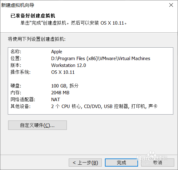 Windows如何安装苹果系统