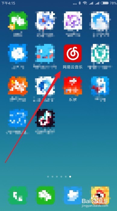 如何设置网易云音乐闹钟 怎么指定时间播放音乐