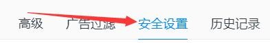 如何设置里讯浏览器漏洞模块拦截功能