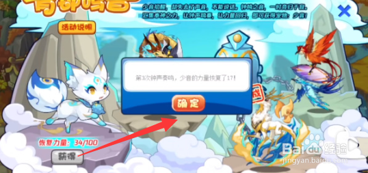 洛克王国青钟鸣音攻略