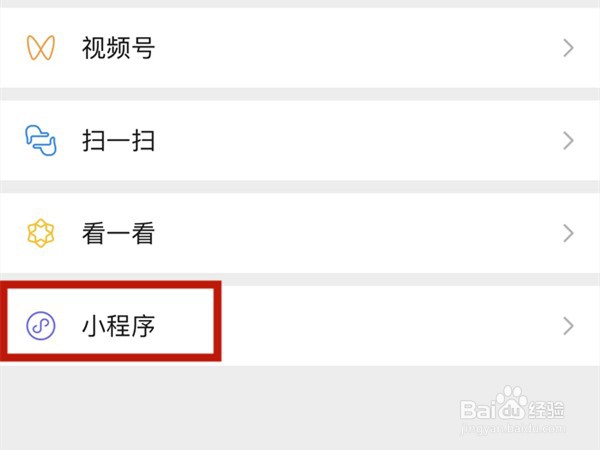 微信在哪里坐地铁