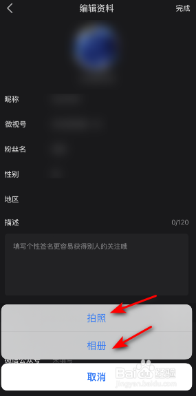 微视怎样更换头像