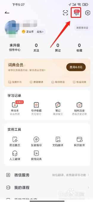网易有道词典怎么将全部消息标记为已读