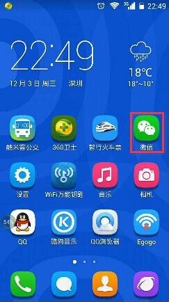 如何通过微信向手机或电脑传输文件?