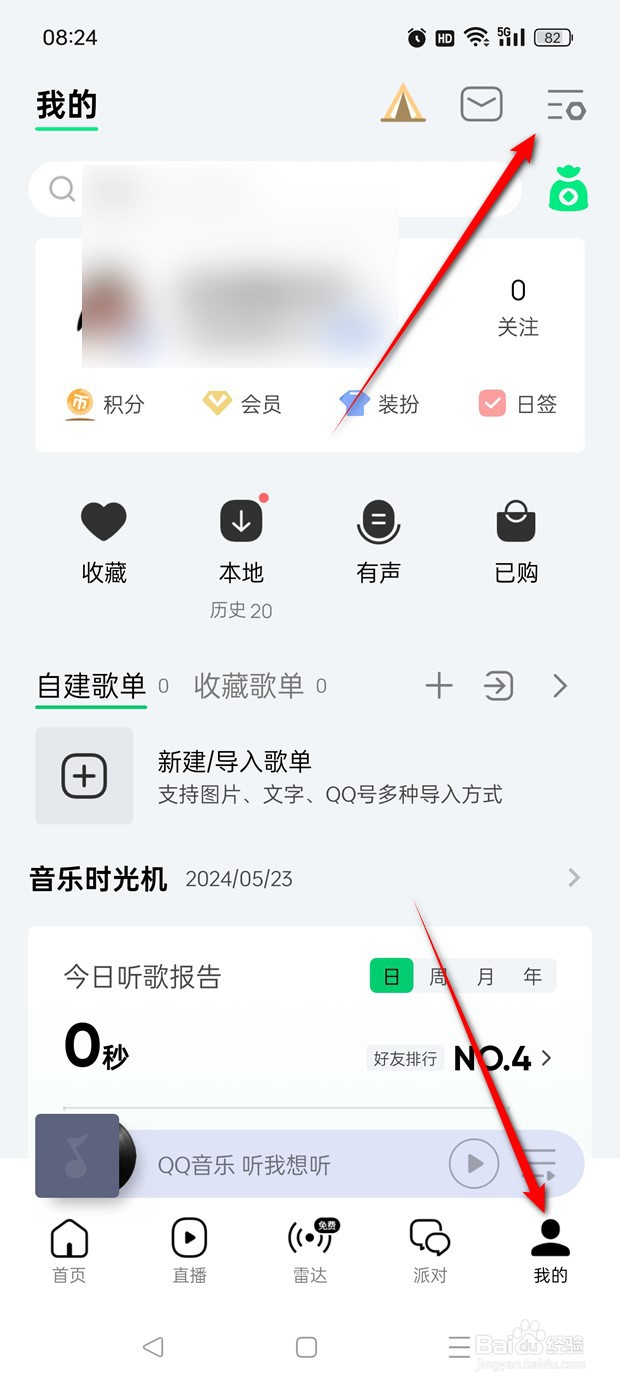 QQ音乐扫一扫功能在哪里如何使用