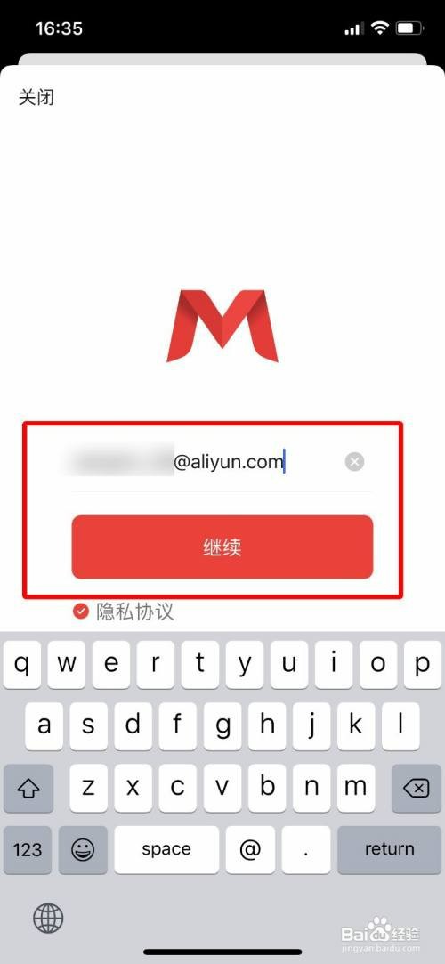 阿里邮箱怎么操作才能添加新账号
