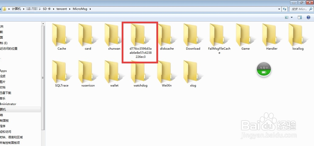 微信小视频怎么保存到电脑