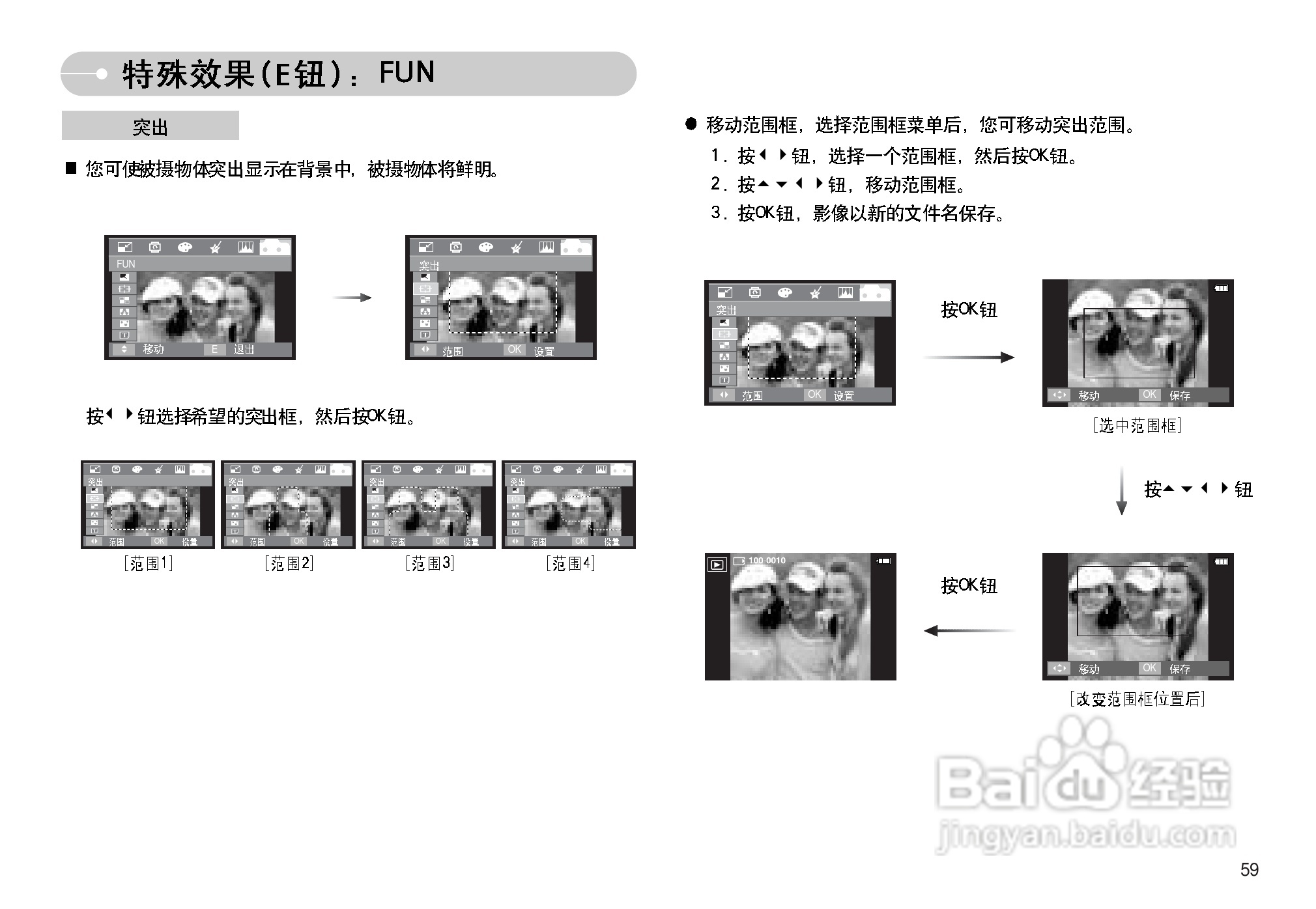 三星I70数码相机使用说明书:[6]