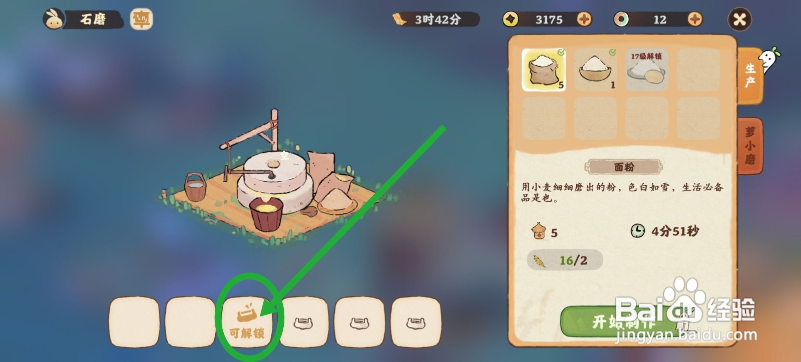 桃源深处有人家石磨怎么扩容