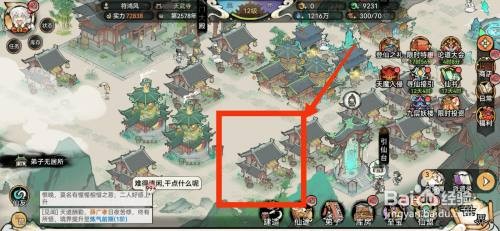 最强祖师弟子怎么才能串门