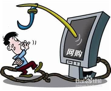 几种防范网购诈骗的方法,请大家一起学习。
