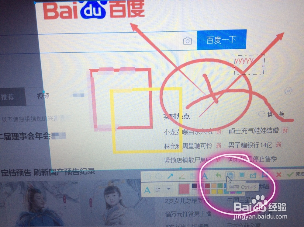 QQ截图工具使用教程