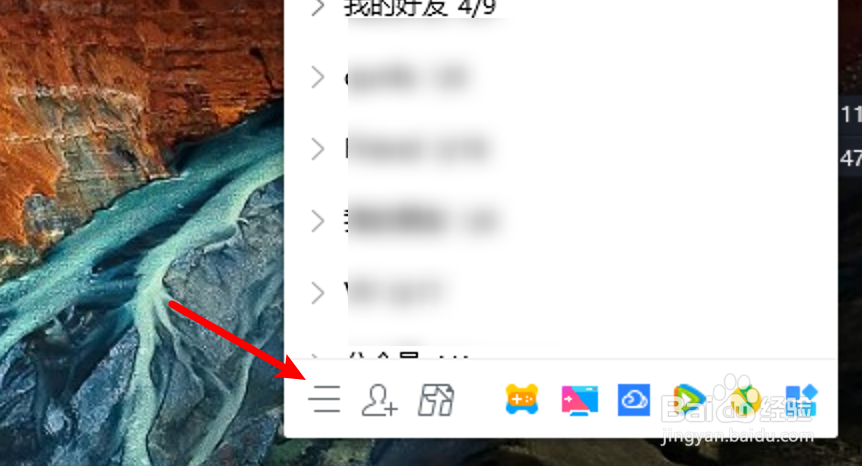 电脑QQ怎么设置禁用文件共享功能