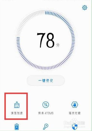 荣耀8x中怎么将系统应用卸载