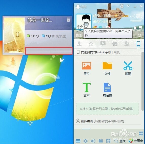 如何隐藏默认展示的qq服务