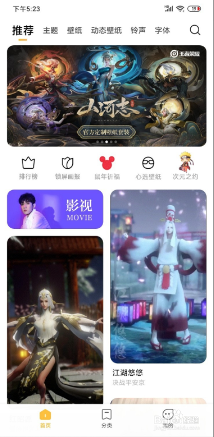 小米主题壁纸怎么下载到手机相册