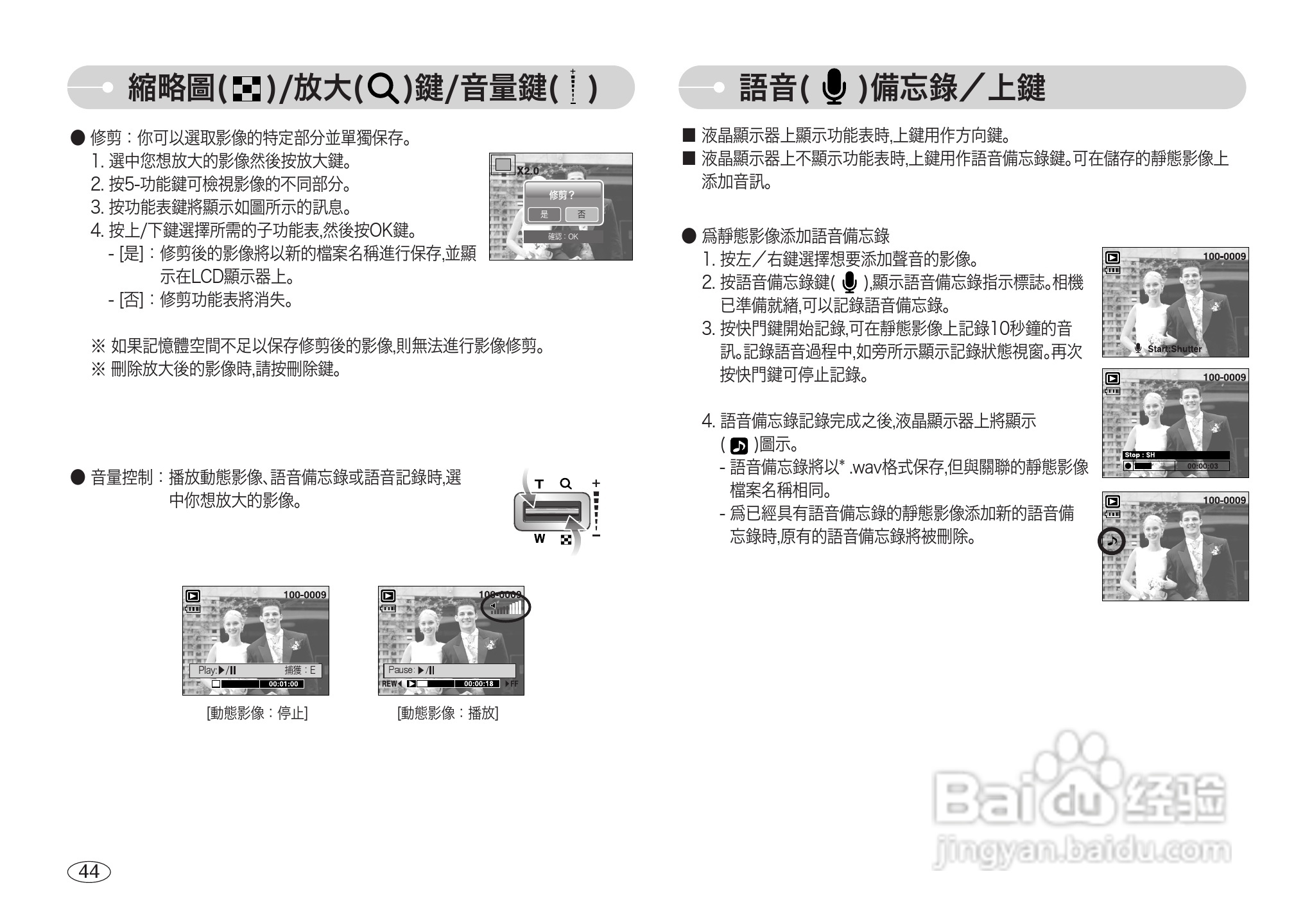 三星NV3数码相机使用说明书:[5]