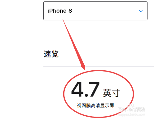 iphone8尺寸是多少