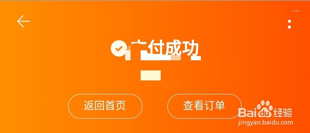 淘宝怎样购买预售商品