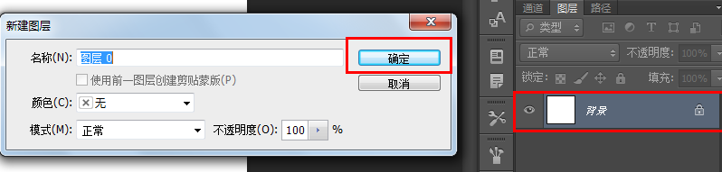 如何在PS里制作透光背景