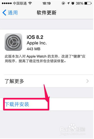 iPhone6无故关机的解决办法