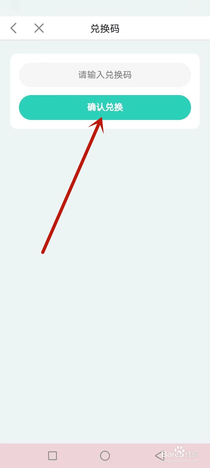 AI外教怎么兑换奖励