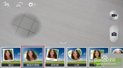 三星Galaxy S4怎么使用双镜头功能