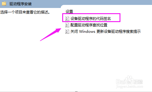 Win10系统的显卡驱动装不上该怎么办