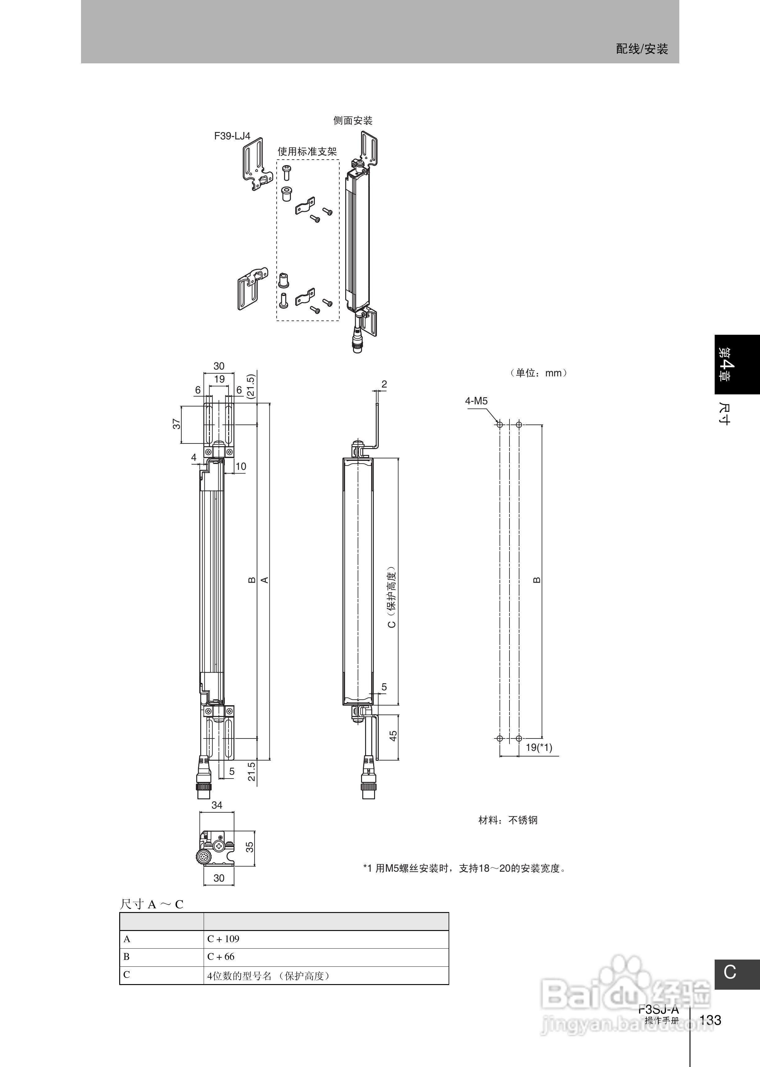 欧姆龙 F3SJ-A P系列安全光幕操作手册:[16]