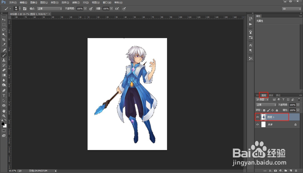 怎么用ps扣图：[8]通道抠图