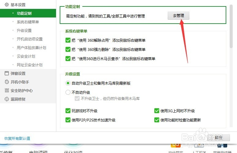 卸载360手机助手