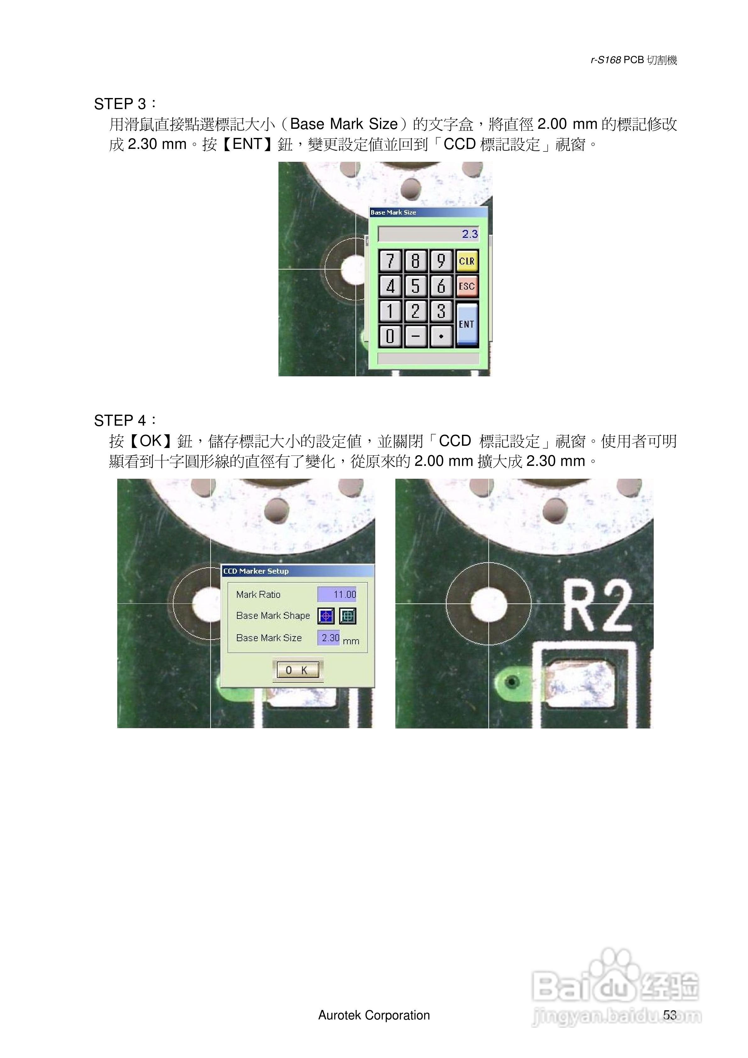 Aurotek r-S168SADS涂胶机使用手册:[6]