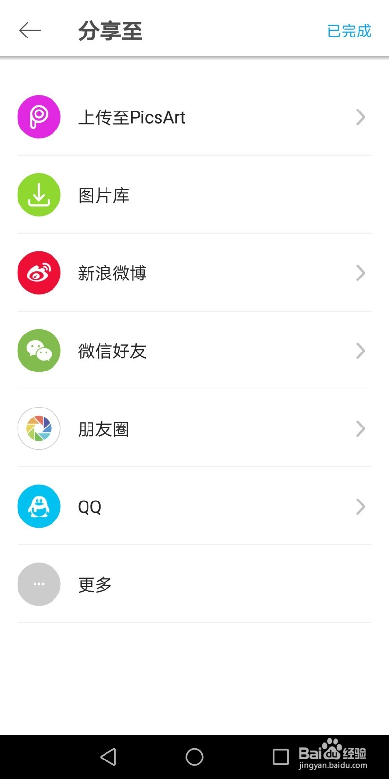 如何利用picsart制作海报效果