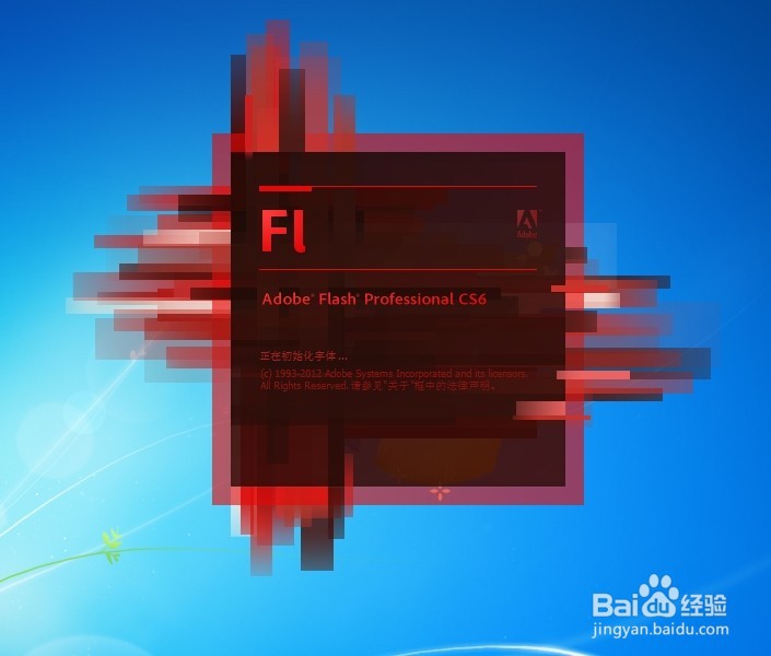 Flash CS6安装教程详解